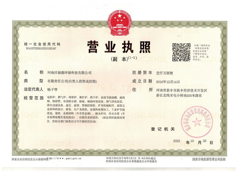 營業執照